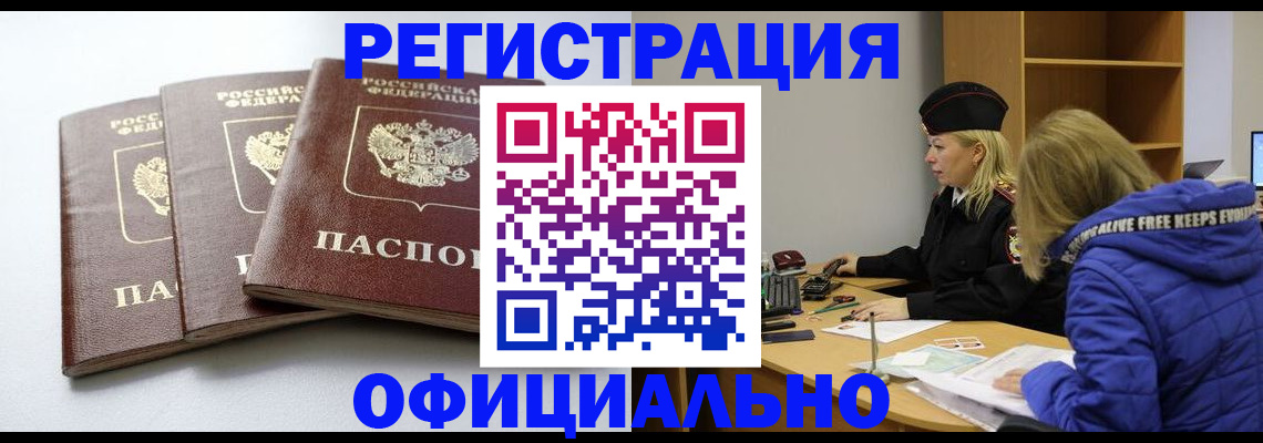 прописка для военкомата в Калаче